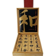 Chinese Character Symbols Rubber Stamp Set Wooden Box by Barbara Aria 2000