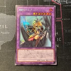 Dark Magician Girl the Dragon Knight Secret Rare PAC1-JP023 NM