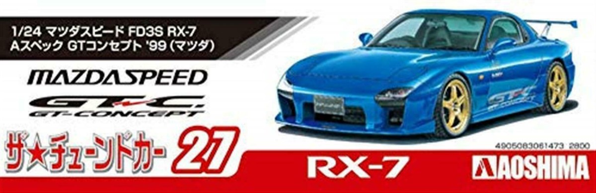 The Tuned Car Series No.27 Mazda Mazdaspeed FD3S RX-7 A Spec GT