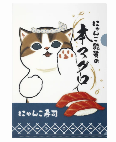 mofusand Nyanko Sushi Clear File Japan NEW - 第 1/2 張圖片
