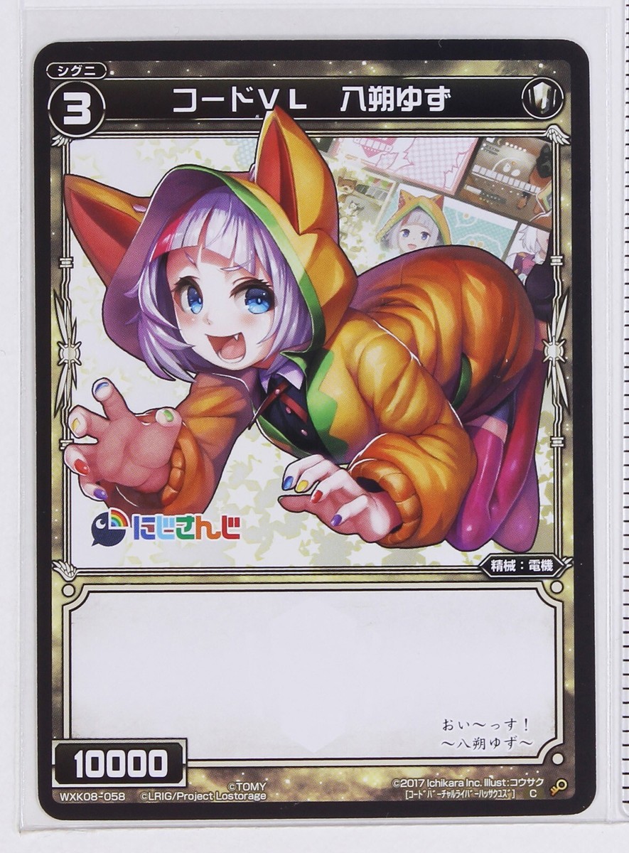Wixoss Nijisanji Vtuber Card TCG WXK08-058 Code VL Hassaku Wixoss Nijisanji Vtuber Card TCG WXK08-058 Code VL Hassaku