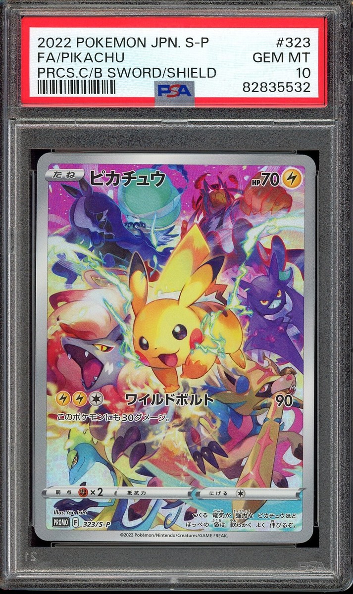 【PSA10】プレシャスコレクターボックス プロモ　ピカチュウ 323 ebay Pokemon Japanese Pikachu 323/S-P Precious Collector Box