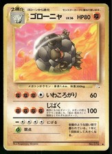 1997 Heavily Played Pokemon Golem No. 076 Fossil Japanese