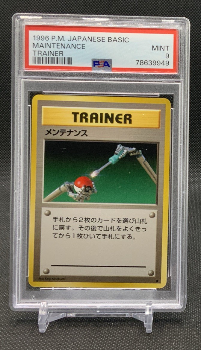PSA 9 MINT Maintenance  Japanese Basic Pokémon 1996 Base Set