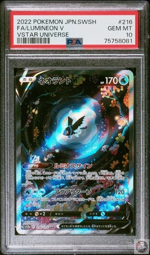 Lumineon V 216/172 Vstar Universe Pokemon Japanese PSA 10