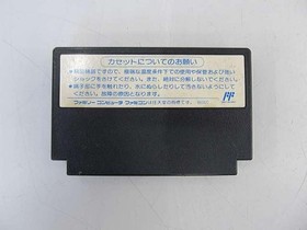 BANPRESTO Famicom Soft SD Battle Dai Sumo Used