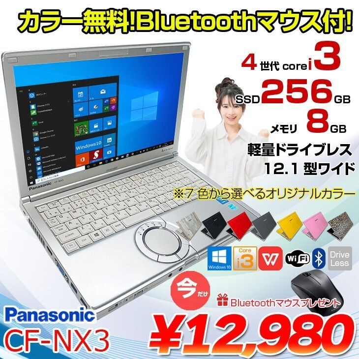 Panasonic - Let’s note CF-NX3EDWCS Amazon.co.jp: PANASONIC Let's note NX3 CF-NX3EDWCS【Core i5