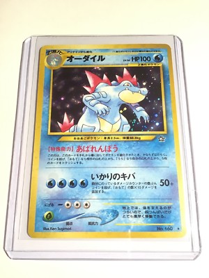 FERALIGATR - 160 - Neo Genesis - Holo Rare - Japanese Pokemon Card