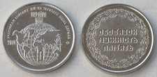 Ukraine 10 Hrywen Sonderm&uuml;nze 2019 Milit&auml;r im Ausland KM# 951 unz.