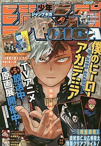 Weekly Shonen Jump Giga 21 Spring My Hero Academia Appendix Manga Ebay Weekly Shonen Jump Giga 21 Spring My Hero Academia Appendix Manga Ebay