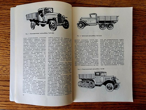 Vintage SOVIET Book Car’s. Driver 1985. Sport. USSR For Collector’s. Original - Picture 6 of 12