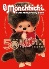 Motto Monchhichi 50th Anniversary Japanese book stuffed animal Toy