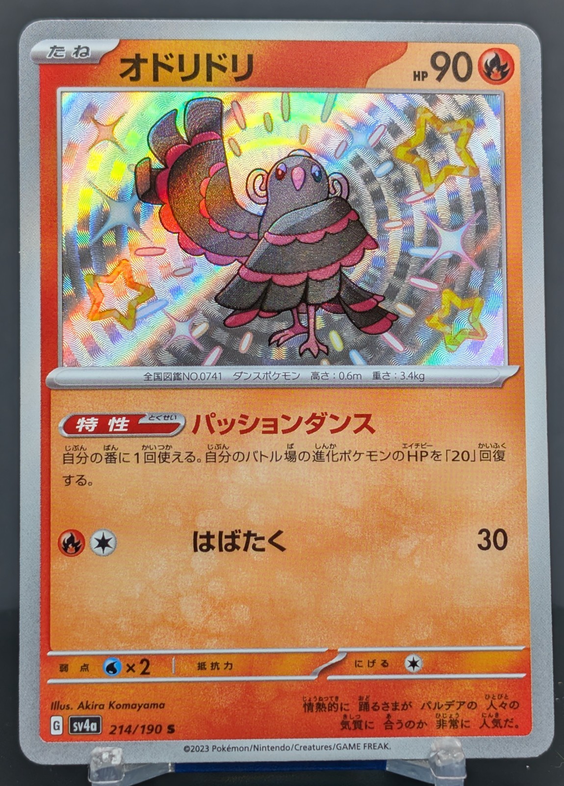 Pokemon Oricorio #214/190 Japanese sv4a Shiny Treasure EX Shiny Rare