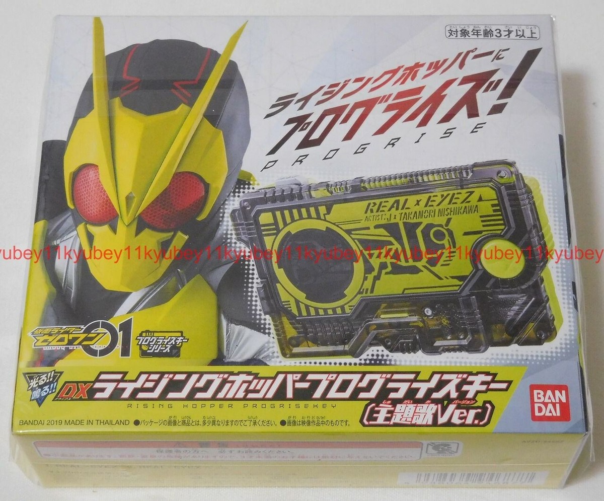 J x Takanori Nishikawa REAL x EYEZ Kamen Rider Zero-One CD