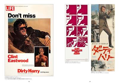 American Cinema 70s Great Film Posters Collection Movie Book