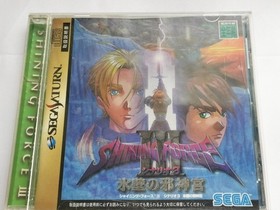 Lot 5 Shining Series Set Sega Saturn SS Japan ver Holy Ark Wisdom Force 3 Tested