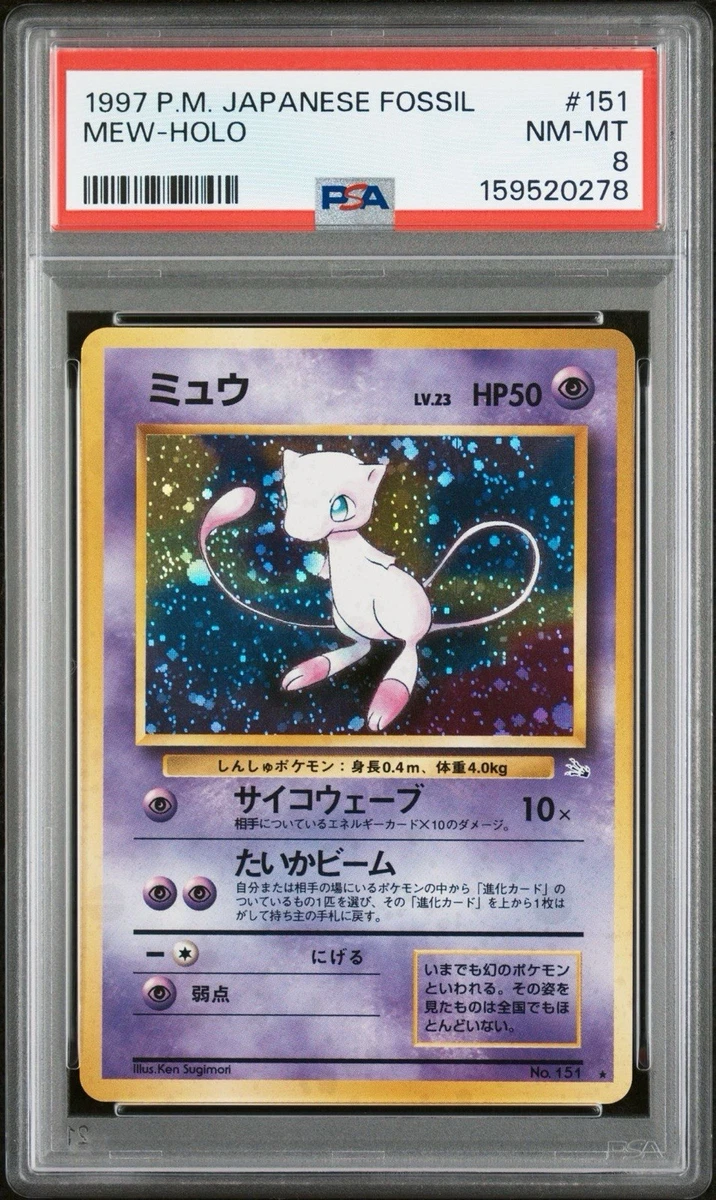Fossil Mew Pokémon TCG Japanese Individual Collectible Card Game