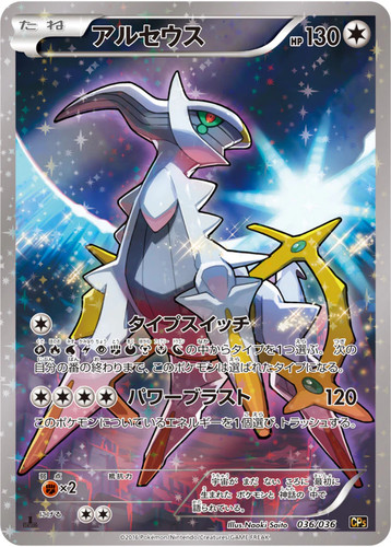 PSA 10 Gem Mint | Pokemon Japanese CP5 Dream Shine Magearna FA 1st