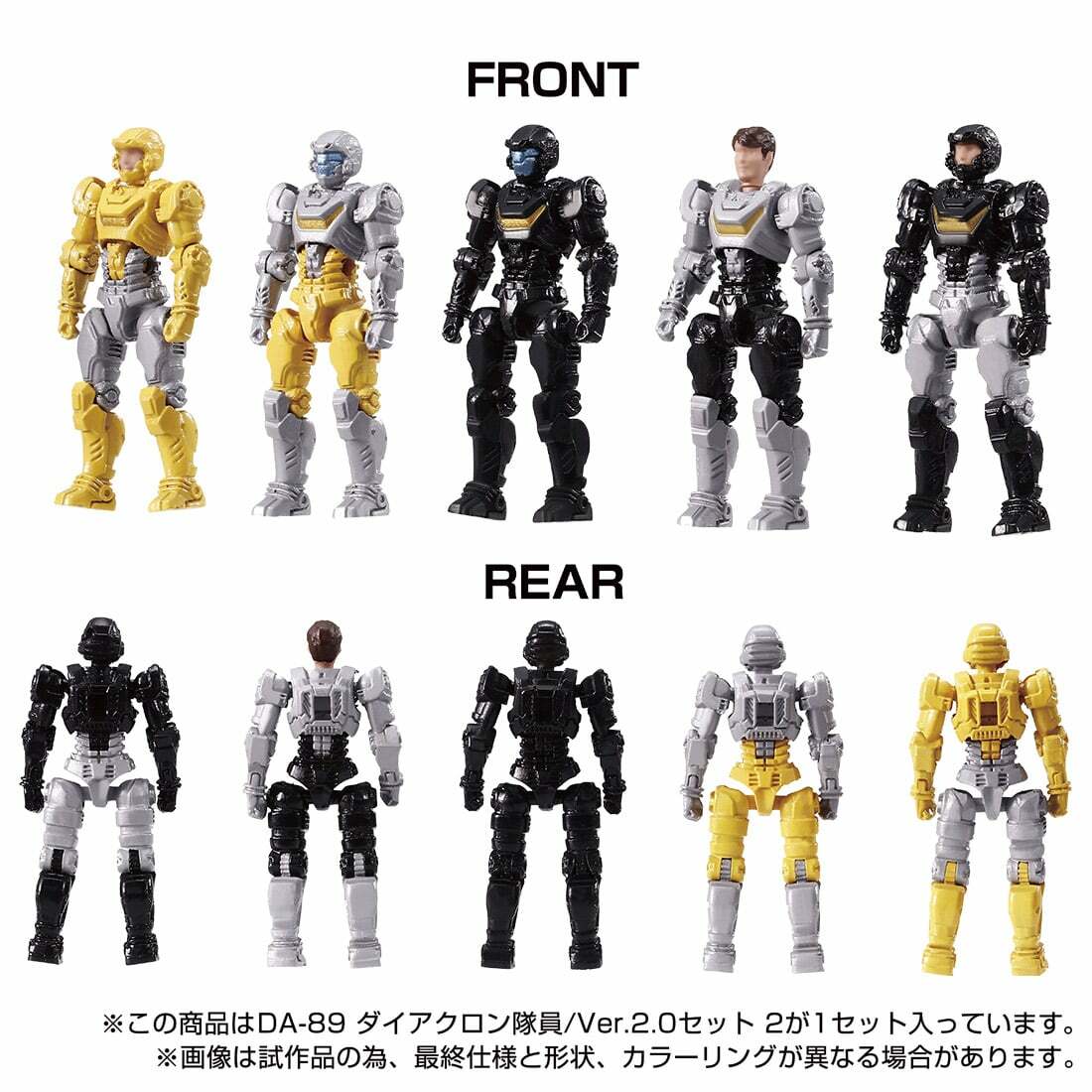 Takara Tomy - ダイアクロン DA-89 ダイアクロン隊員/Ver.2.0 セット2 Amazon.co.jp: 限定 ダイアクロン DA-89 ダイアクロン隊員Ver