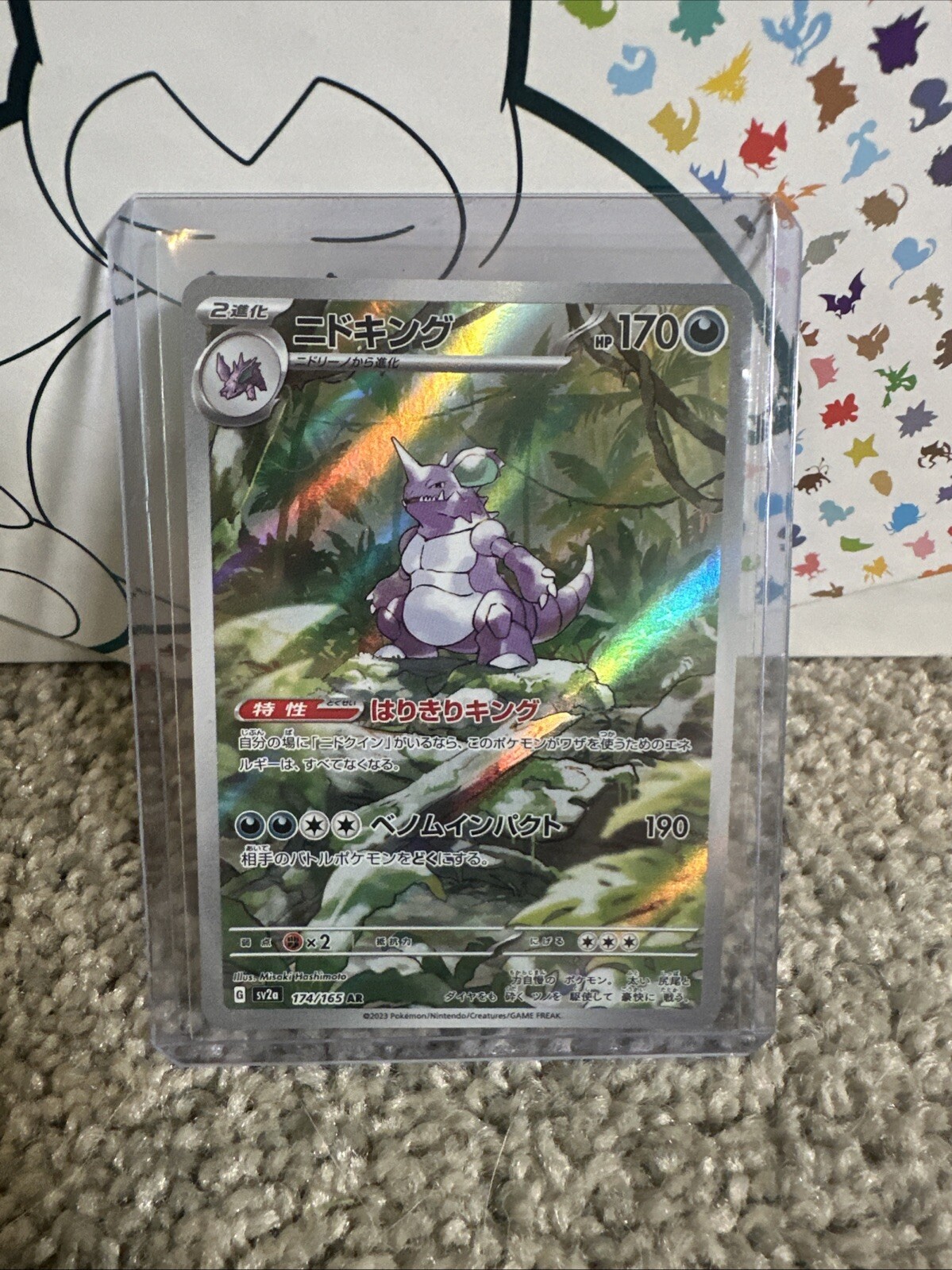 Nidoking 174/165 Sv2a: Pokemon Card 151 Holo (Japanese)