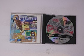 Pro Yakyuu Team wo Tsukurou! Sega Saturn (JPN)