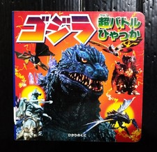 VINTAGE ANIME MONSTER GODZILLA JAPAN MINI BOOK POPY CHOGOKIN SENTAI MEGA RARE