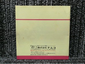 Pce Software Model Number Tower Of Druaga Namcot FLL07