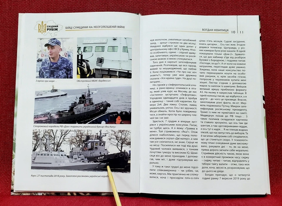 ✅🔥 Ukrainian Army Troops Heroes against Russian War Illustrated Book, 2021 Foto 4 de 4
