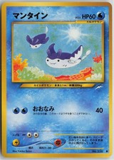Mantine NO. 226 Common Neo Destiny Pokemon Japanese Near Mint