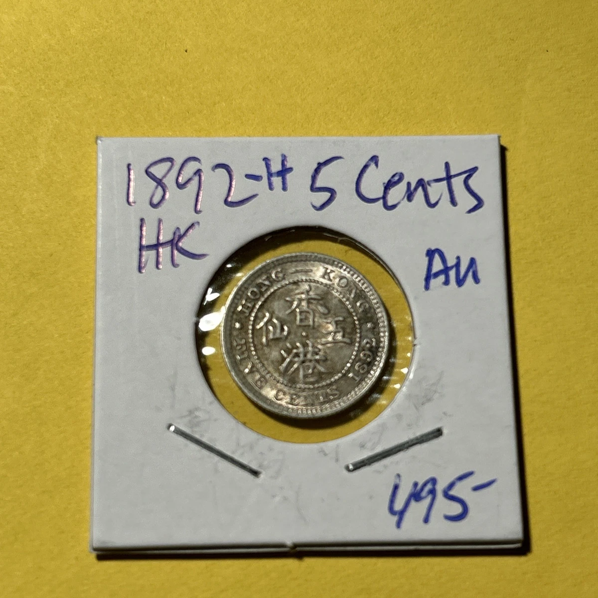 中国銀幣　1892年香港貳毫 PCGS 鑑定済　本物 中国銀幣1892年香港貳毫 PCGS 鑑定済本物