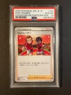 PSA 10 Pokemon Japanese Gym Trainer 102/S-P Charizard HR Participation Promo