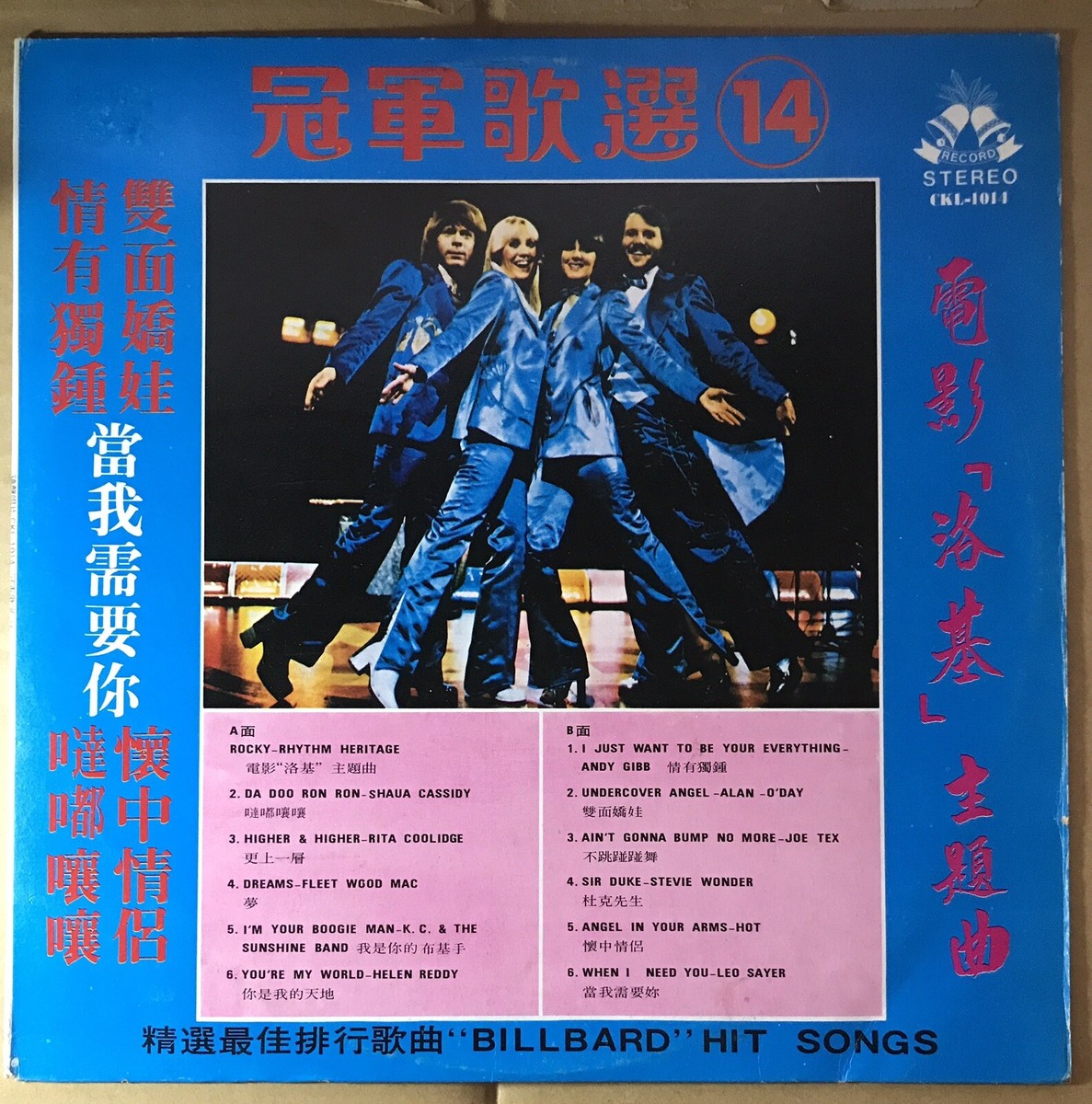 ABBA Billboard Hit songs 14 TAIWAN