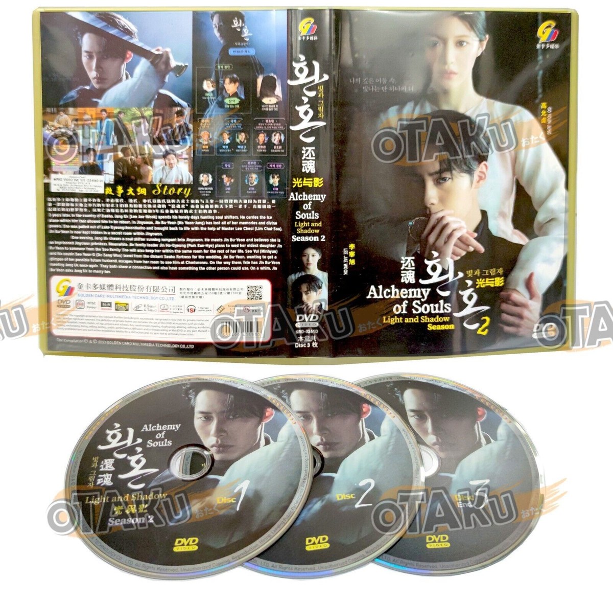 ALCHEMY OF SOULS (SEASON 2) : LIGHT AND SHADOW - TV DVD (1-10 EPS) SHIP  FROM UK | eBay UK