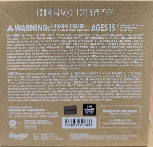 Hello Kitty Expo 2025 Japan Pavilion Figure MEDICOM TOY Osaka Limited NEW - Picture 5 of 6