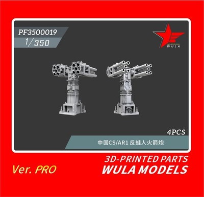 WULA MODELS PF3500019 1/350 PLAN CS/AR1 ANTI-FROGMAN ROCKET LAUNCHER 3D