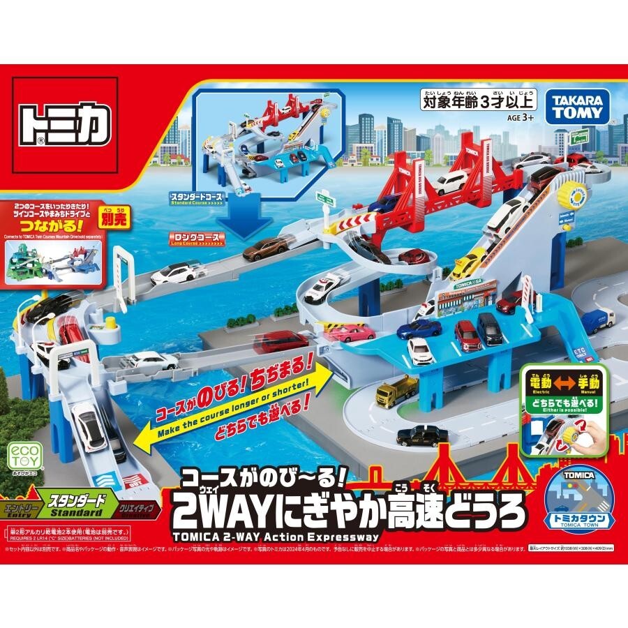 Takara Tomy Tomica Action Highway Playset with Two Speed