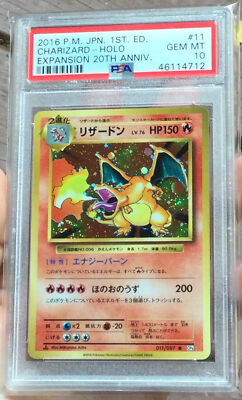 Pokemon PSA 10 GEM MINT Charizard Japanese HOLO 1st Ed 20th Ani