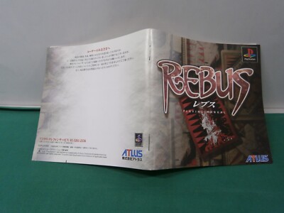 【PlayStation】レブス PlayStation -- REBUS -- PS1. JAPAN. work. 19881 | eBay