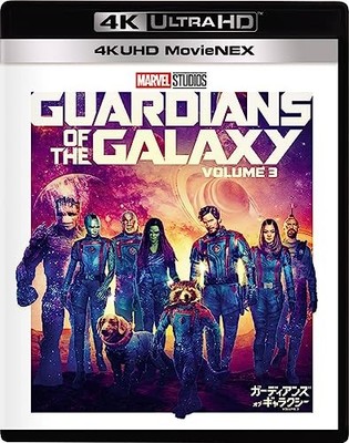 Guardians of the Galaxy: VOLUME 3 [4K ULTRA HD+3D+Blu-ray+Digital Copy+MovieNEX]