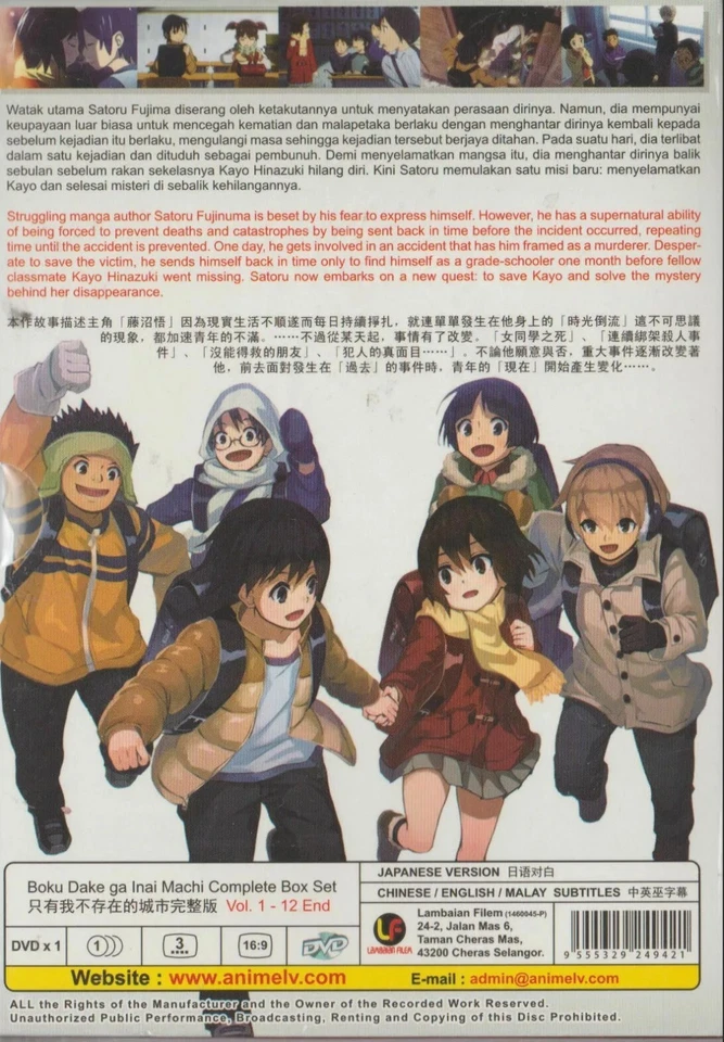 Anime DVD Erased Boku Dake Ga Inai Machi Vol.1-12 End English Subtitles - Image 2 of 4