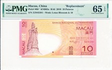Banco Nacional Ultramarino Macau 10 Patacas 2010 Replacement Prefix ZZ PMG 65EPQ