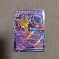 Carta Pokemon Alakazam ex RR SV2a 065/165