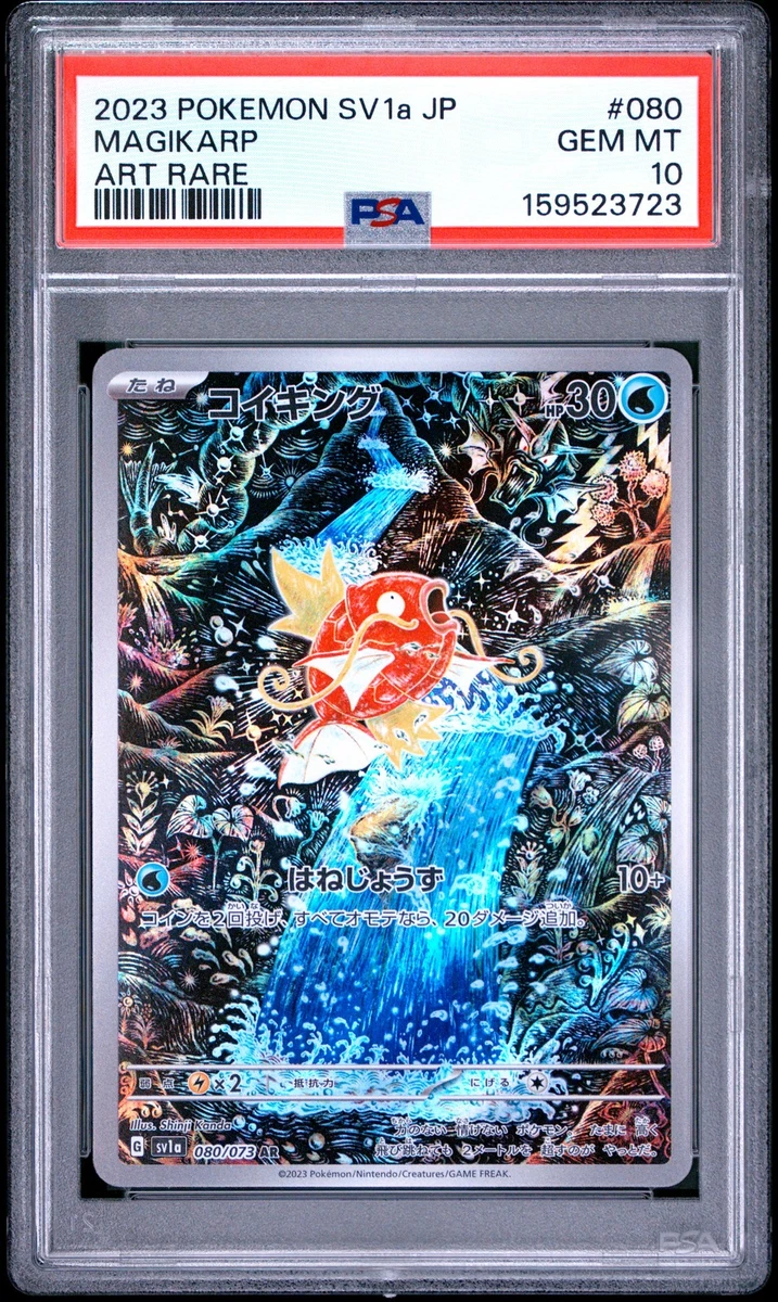 Magikarp 080/073 Sv1a: Triplet Beat for sale | eBay