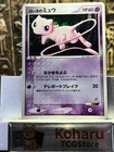 【EX+】 Rota's Mew Pokemon Japanese 002/020 Lucario Movie VS Deck