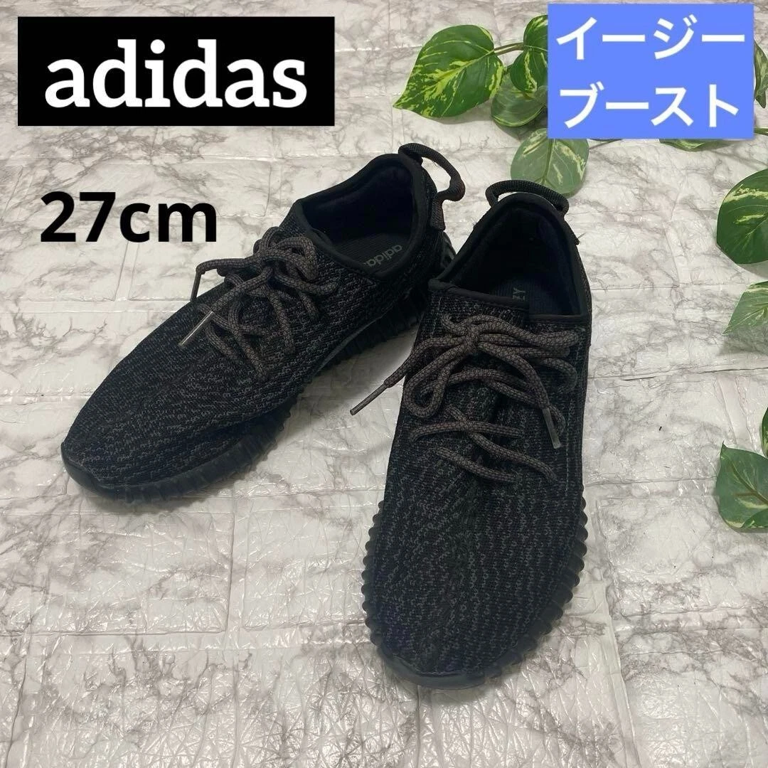 Adidas Yeezy Boost 350 Pirate Nero Sneakers BB5350 US 9 Uomo JP 27 cm