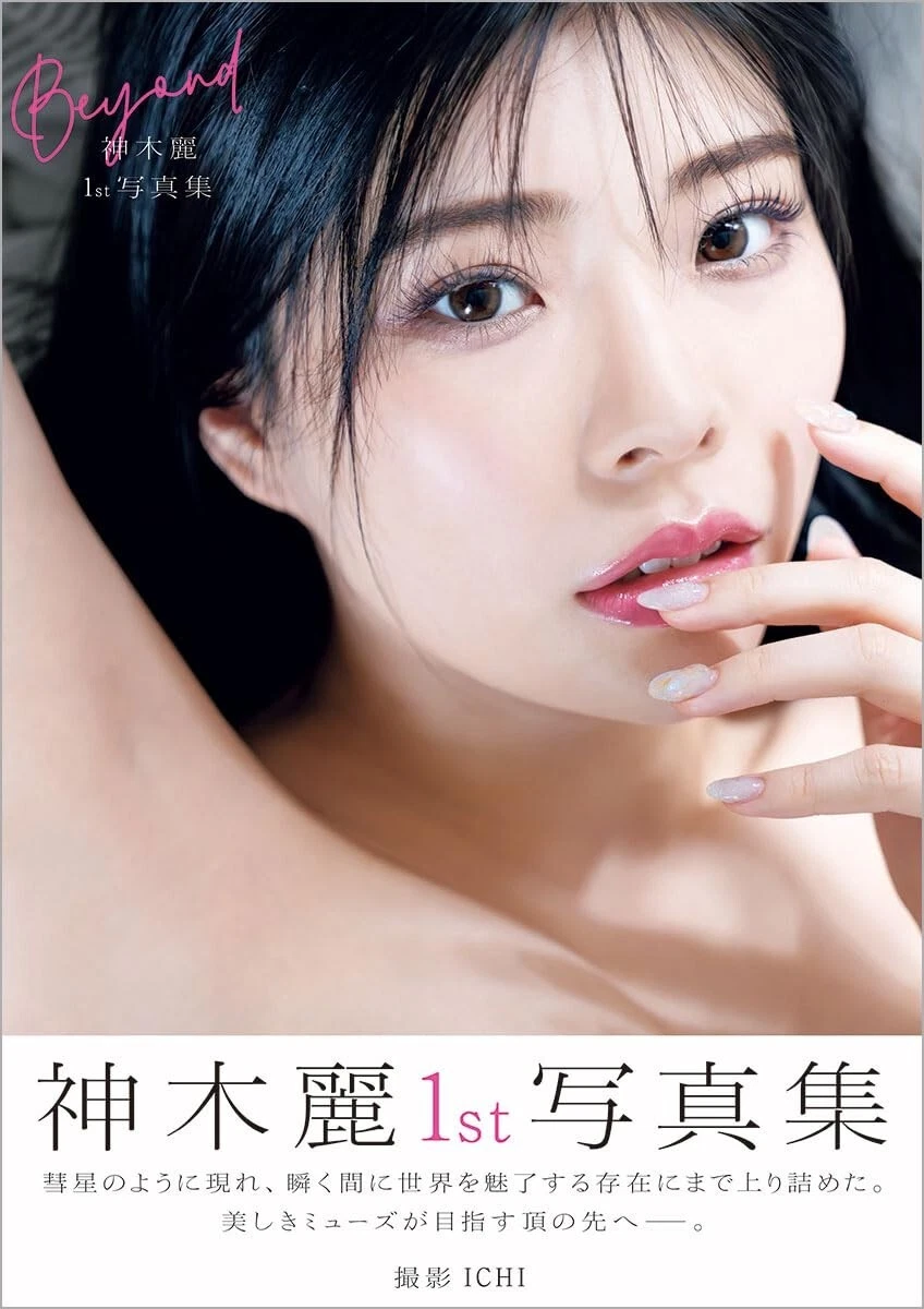 Rei.kamiki