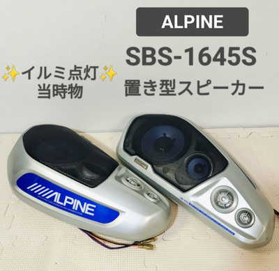 ALPINE SBS-1645S 4-Way  Speakers Illuminated Vintage Car Audio Tested Pair