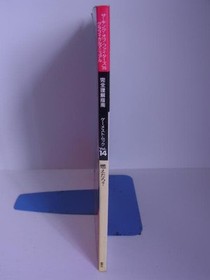 NG Neo Geo Strategy Guide The King of Fighters 95 Graphical Manual