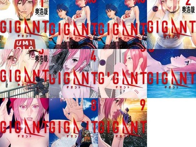 US ONLY GIGANT Hiroya Oku Vol.1-10_Limited Shougakukan Big Comics