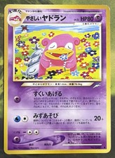 Light Slowbro No. 080 - Japanese Neo Destiny - Light Play